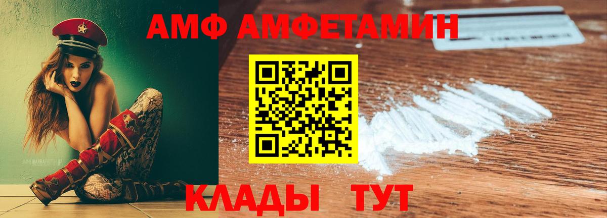АМФ  Вход с VPN  Луховицы  Амфетамин 98% 