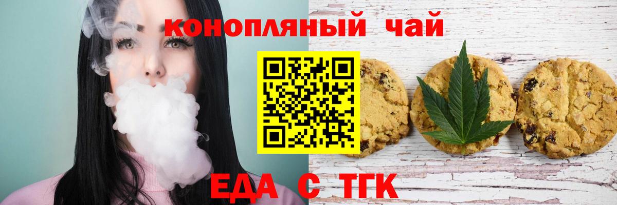 Луховицы  Печенье с ТГК марихуана  Вход с VPN 