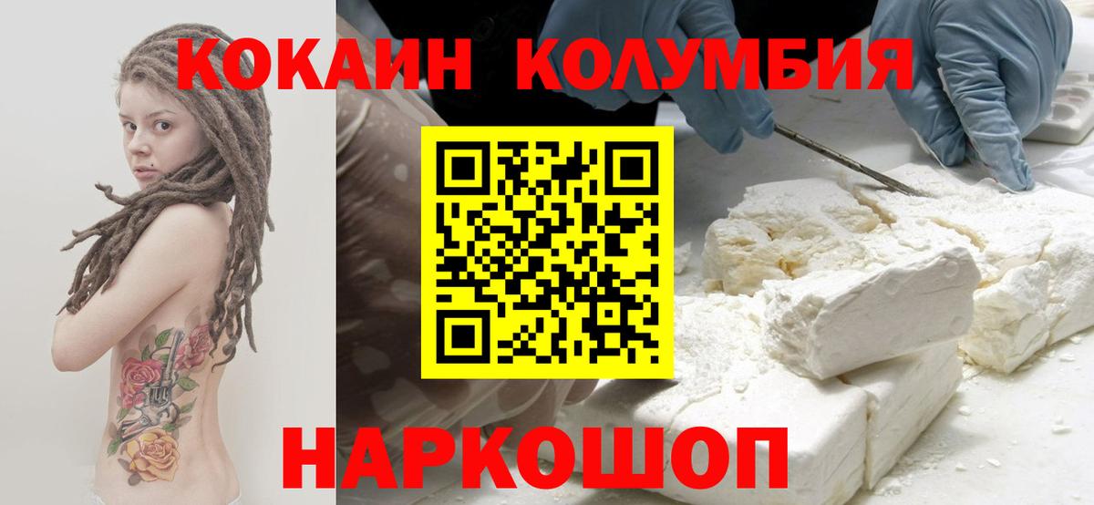 Cocaine Fish Scale Луховицы