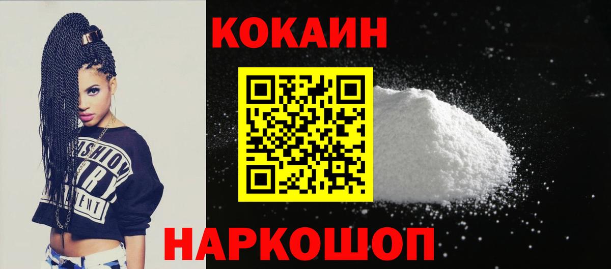 КОКАИН Columbia  Вход с VPN  Луховицы 