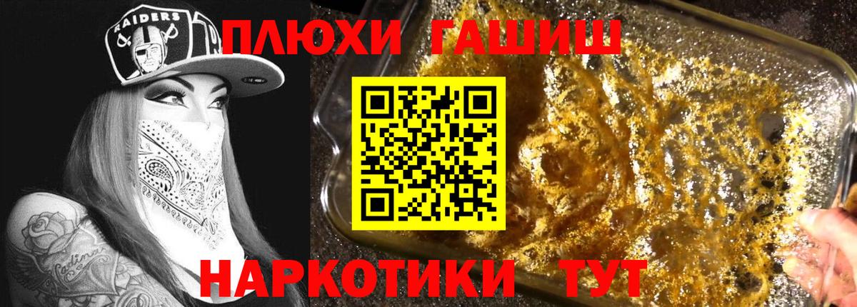 ГАШИШ  Гашиш хэш  Гашиш Premium  Вход с VPN  Луховицы 