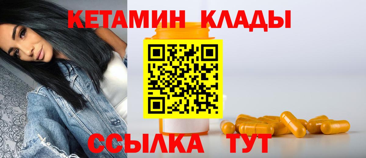 Луховицы  Кетамин VHQ  КЕТАМИН VHQ  Вход с VPN 