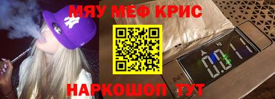 стафф Камень-на-Оби