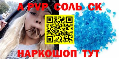 кристаллы Ивантеевка