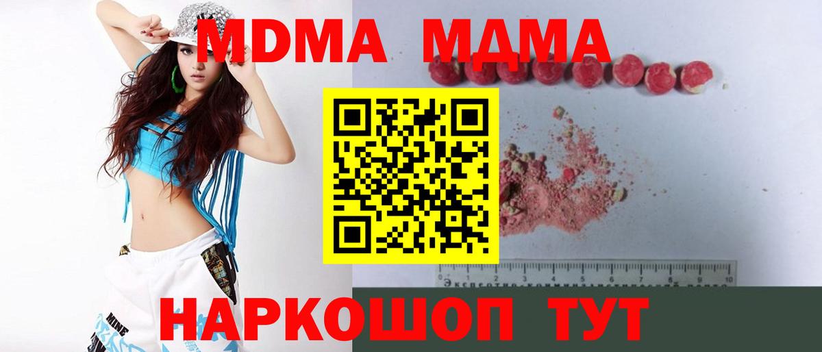 Луховицы  МДМА молли  МДМА молли  MDMA  Вход с VPN 