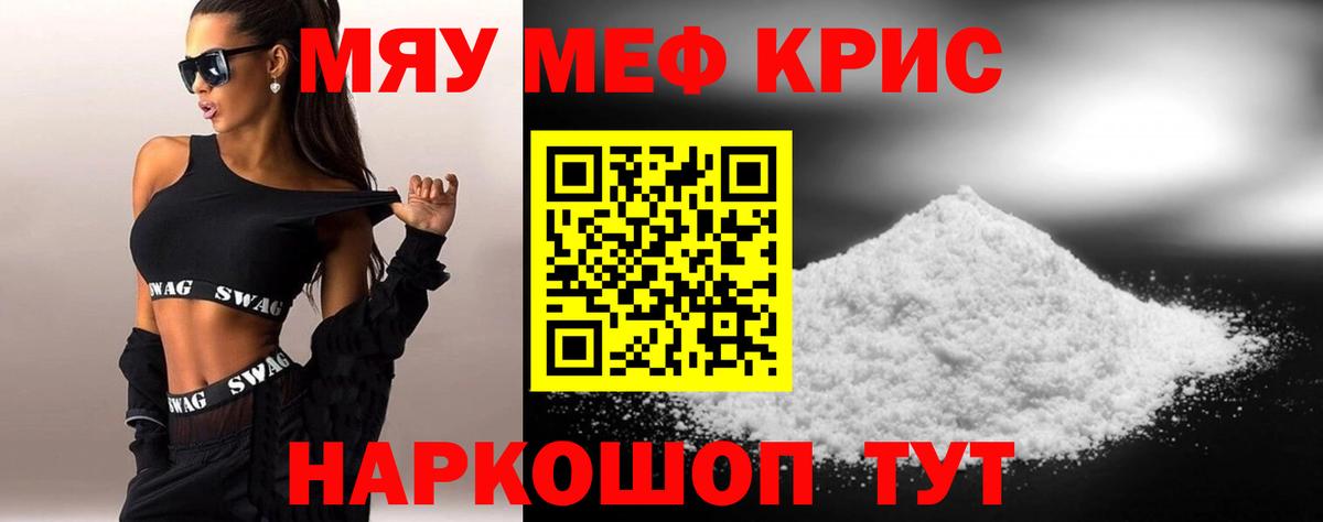 Луховицы  Меф  Мефедрон 4 MMC  Меф  МЯУ-МЯУ mephedrone  Вход с VPN 