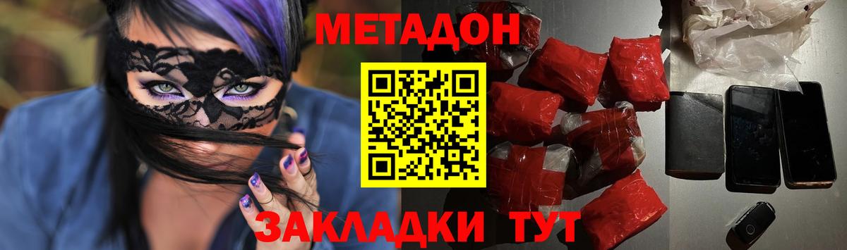 Луховицы  OMG ONION  Вход с VPN  МЕТАДОН methadone 