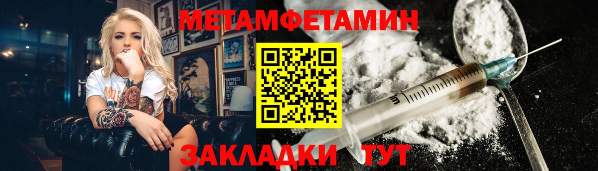 Первитин мет Луховицы