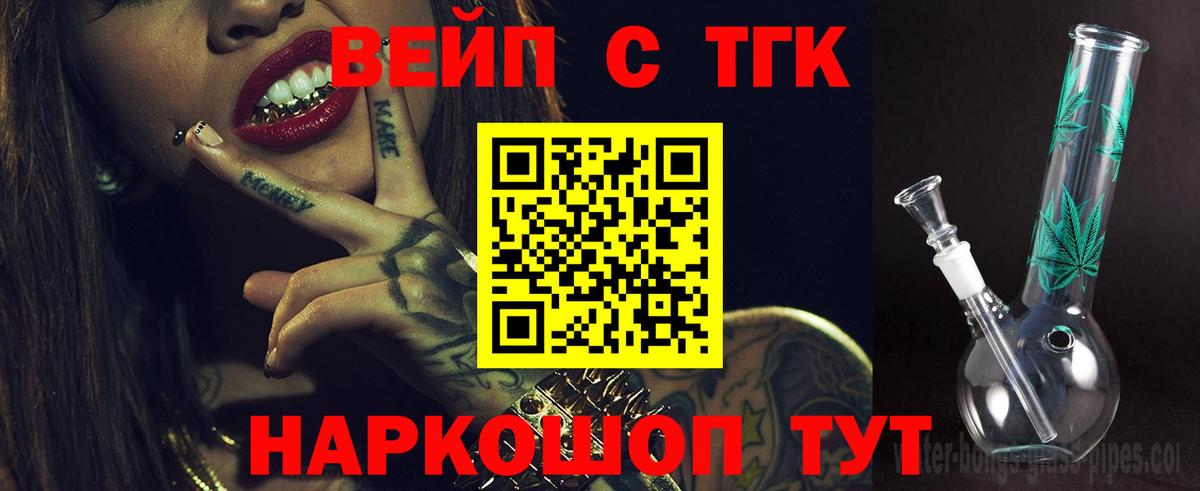 Луховицы  Дистиллят ТГК вейп  Вход с VPN 